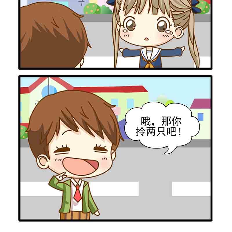 《快乐家园》快乐家园 第9集 第7页
