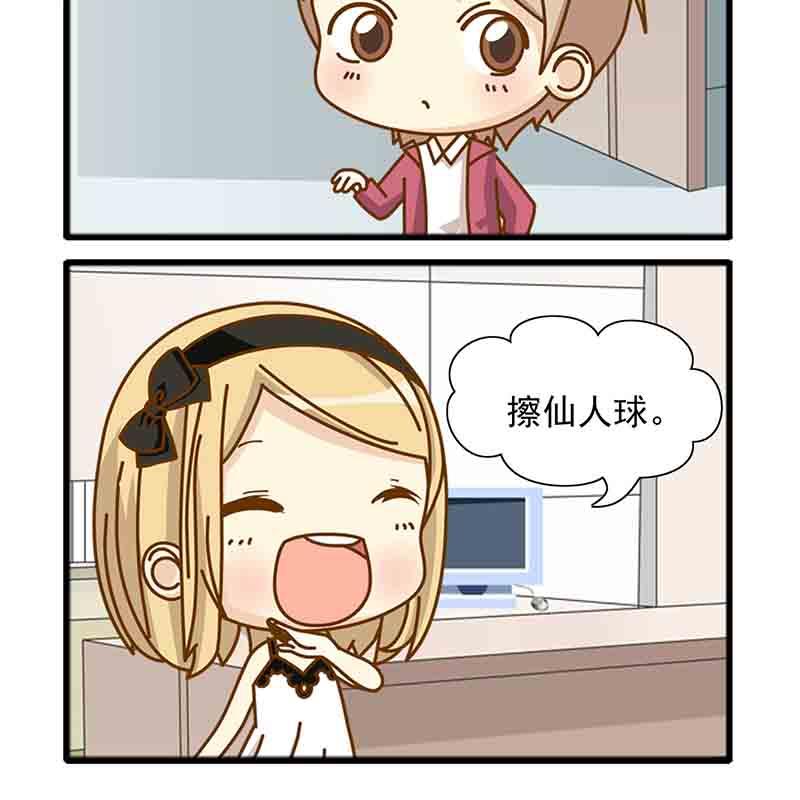 《快乐家园》快乐家园 第12集 第10页