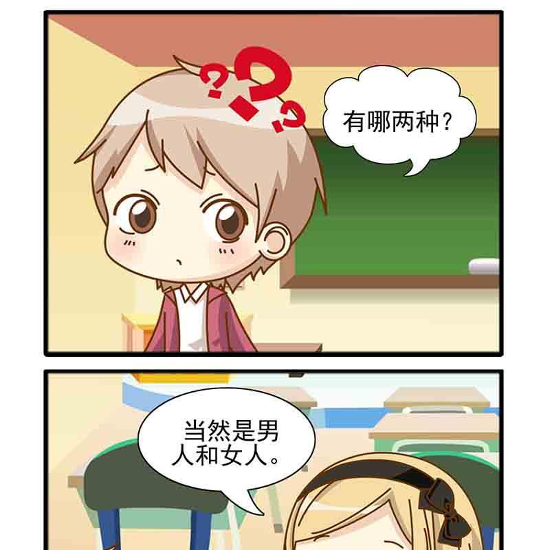 《快乐家园》快乐家园 第12集 第12页