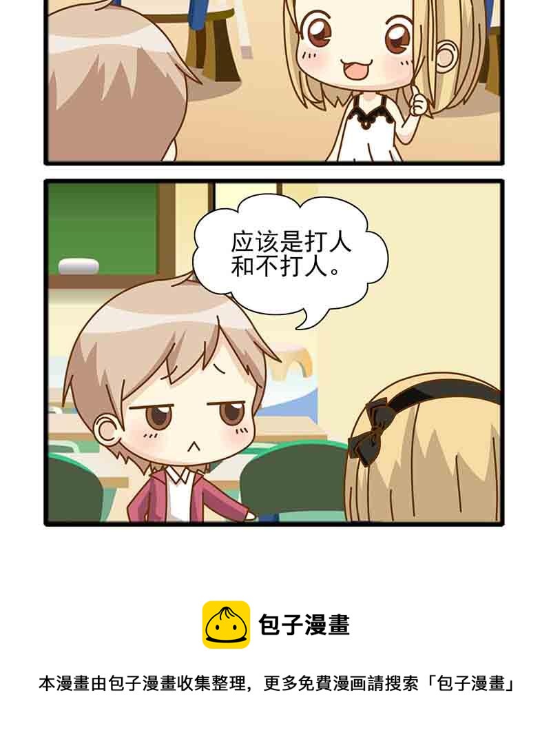 《快乐家园》快乐家园 第12集 第13页
