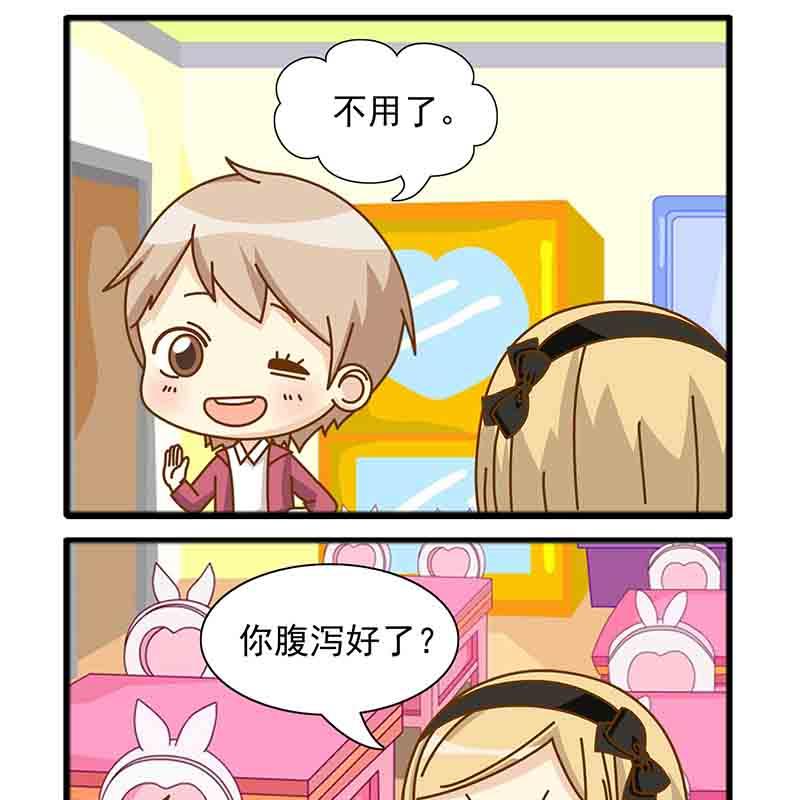 《快乐家园》快乐家园 第12集 第15页