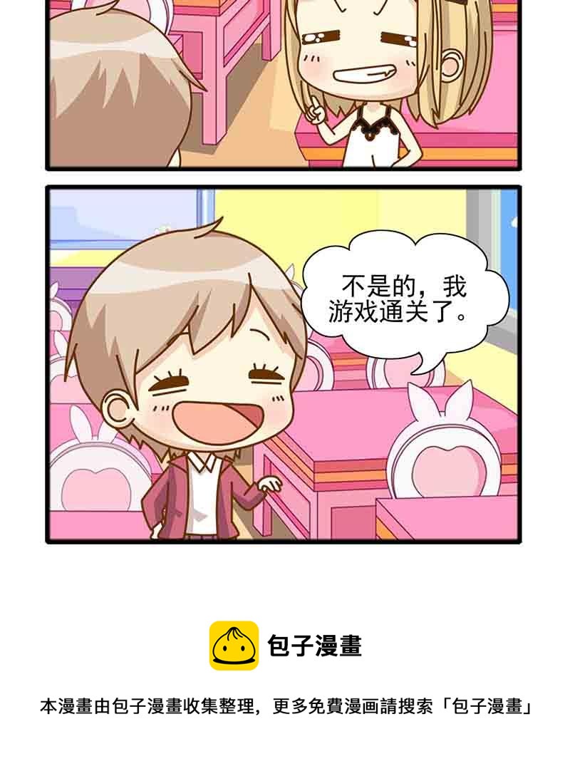 《快乐家园》快乐家园 第12集 第16页