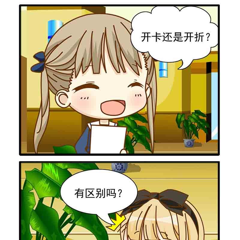 《快乐家园》快乐家园 第12集 第3页