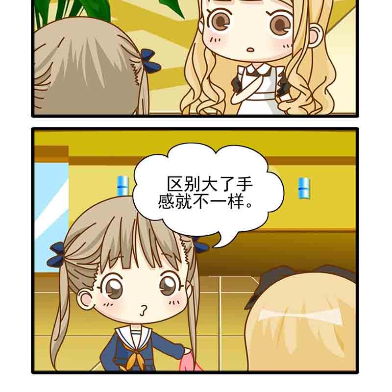 《快乐家园》快乐家园 第12集 第4页