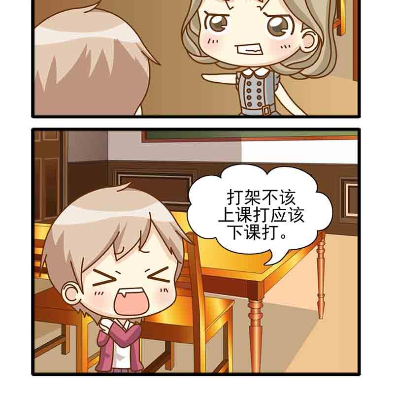 《快乐家园》快乐家园 第12集 第7页