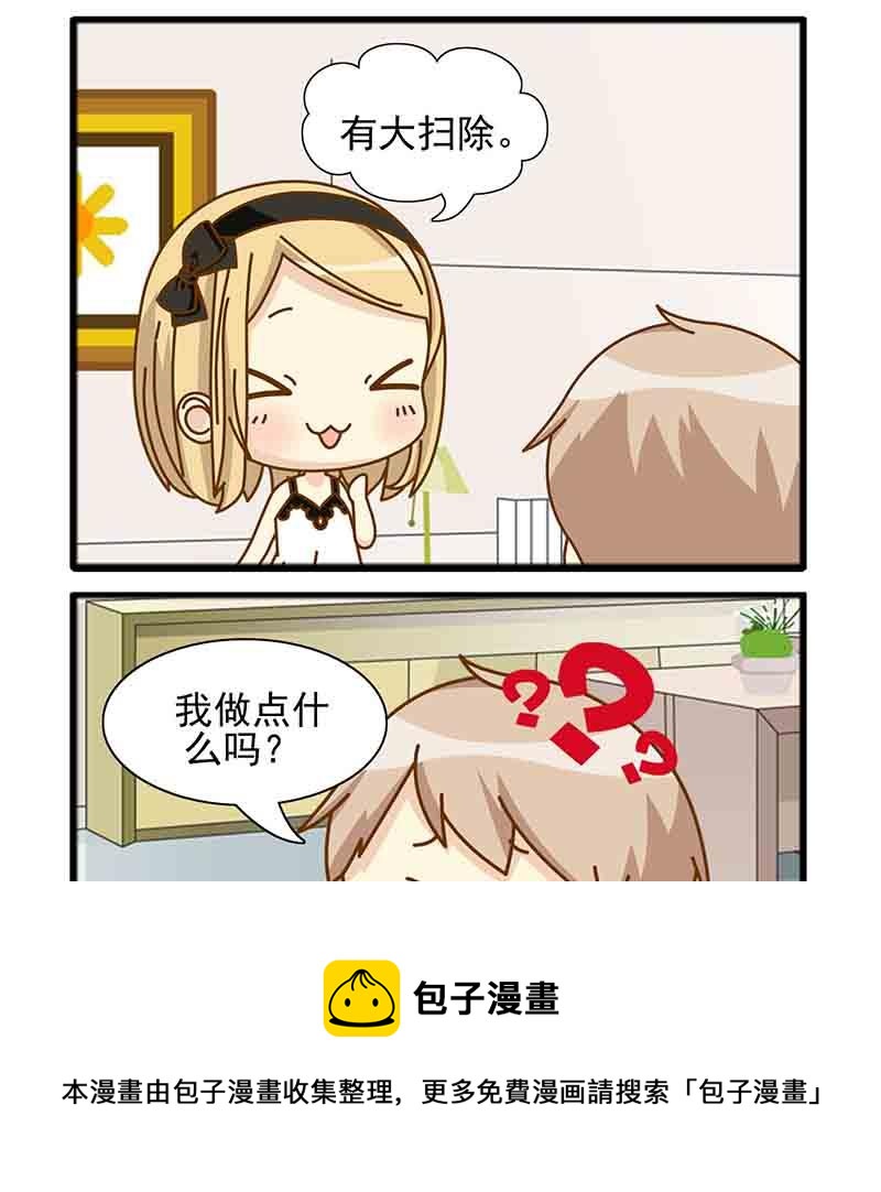 《快乐家园》快乐家园 第12集 第9页