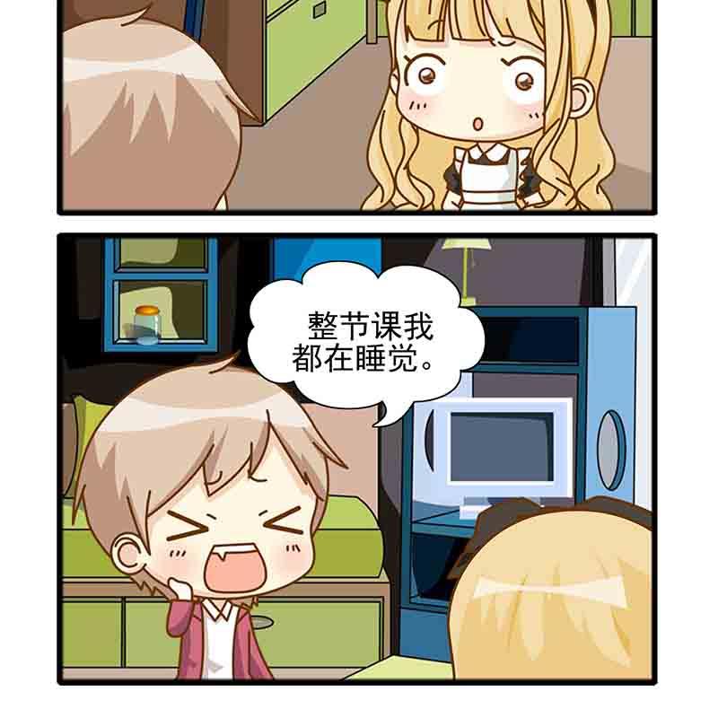 《快乐家园》快乐家园 第10集 第10页