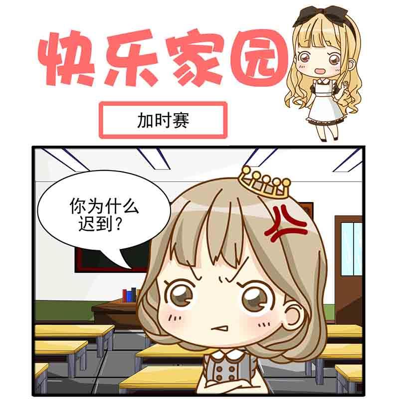 《快乐家园》快乐家园 第10集 第14页