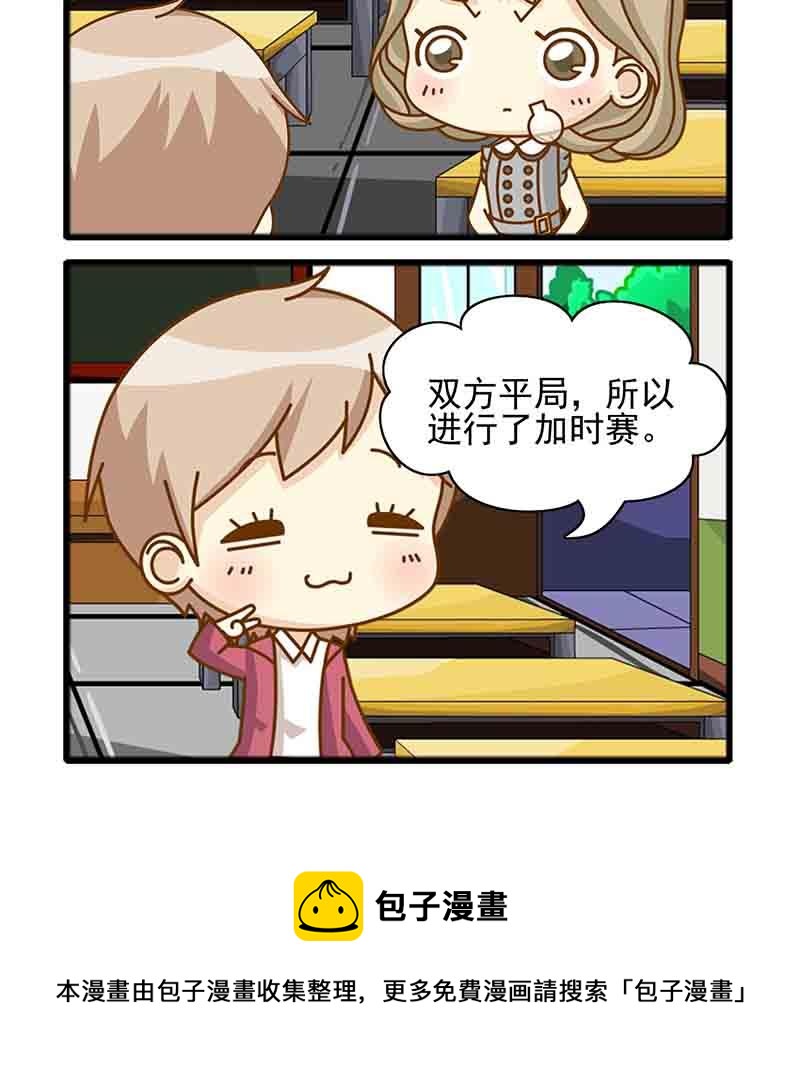 《快乐家园》快乐家园 第10集 第16页