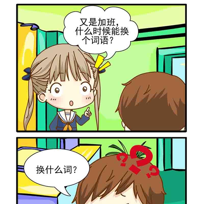 《快乐家园》快乐家园 第10集 第3页