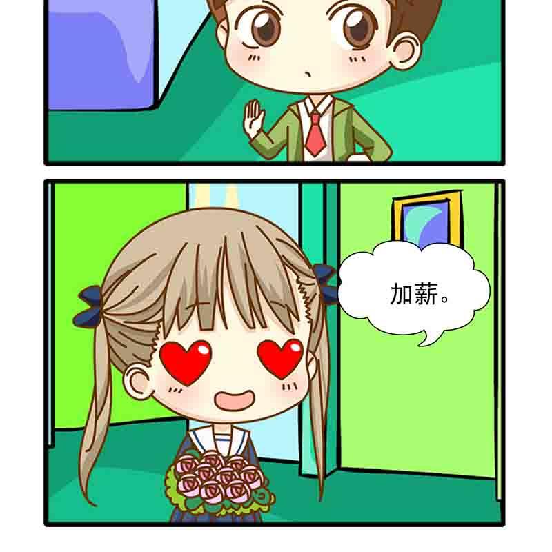 《快乐家园》快乐家园 第10集 第4页