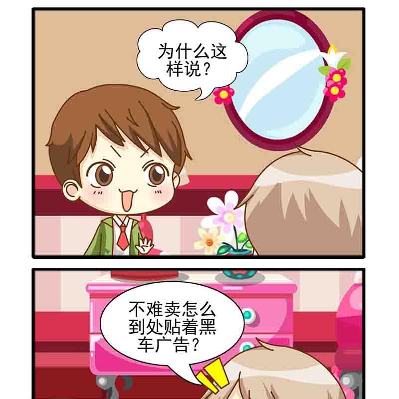 《快乐家园》快乐家园 第10集 第6页