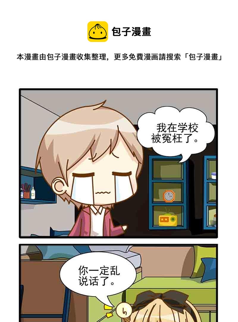 《快乐家园》快乐家园 第10集 第9页