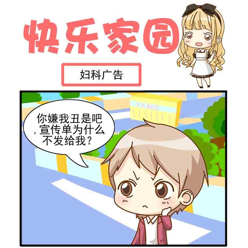 《快乐家园》快乐家园 第13集 第11页