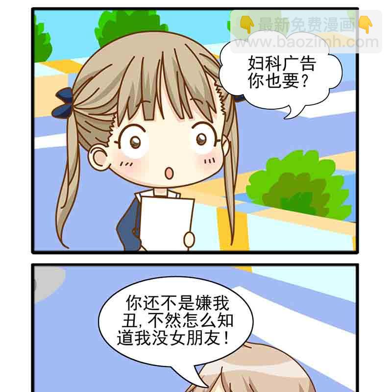 《快乐家园》快乐家园 第13集 第12页