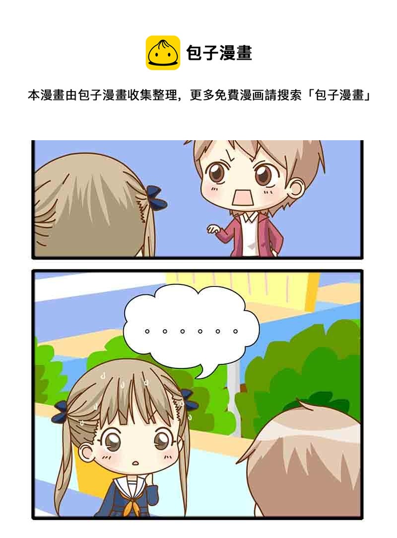 《快乐家园》快乐家园 第13集 第13页
