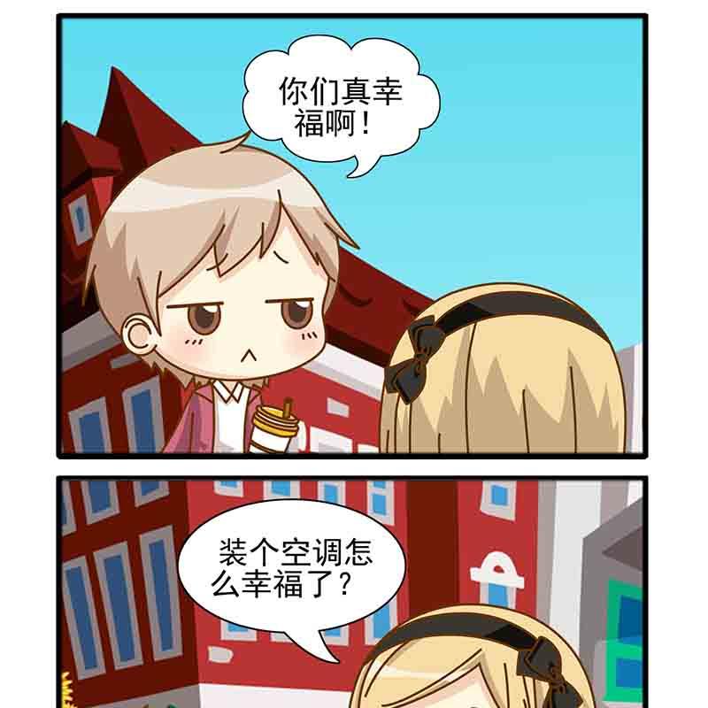 《快乐家园》快乐家园 第13集 第15页