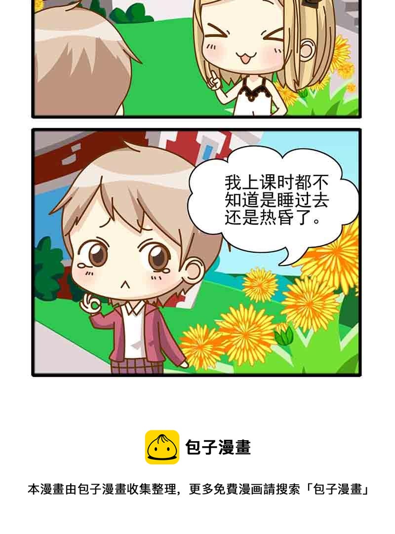 《快乐家园》快乐家园 第13集 第16页