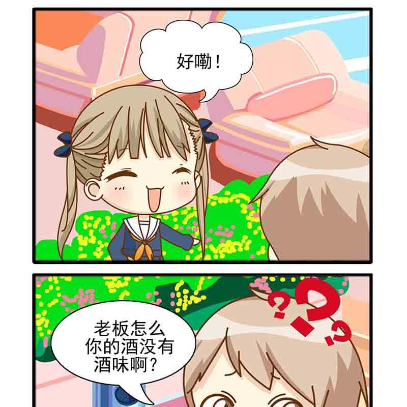 《快乐家园》快乐家园 第13集 第3页