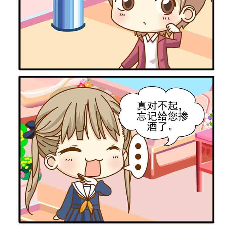 《快乐家园》快乐家园 第13集 第4页