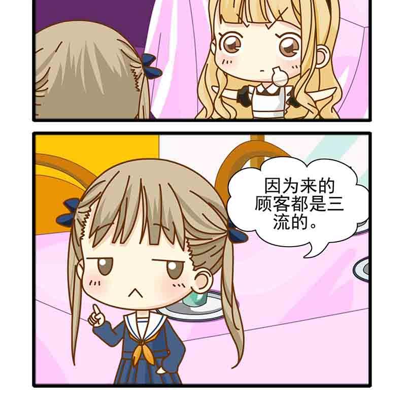 《快乐家园》快乐家园 第13集 第7页