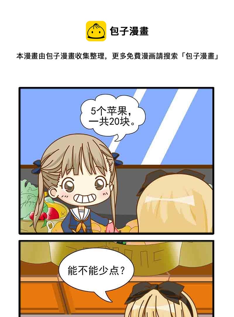 《快乐家园》快乐家园 第13集 第9页