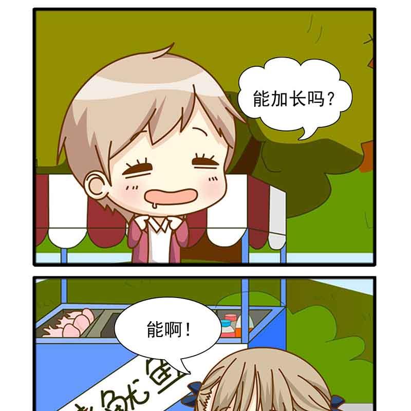 《快乐家园》快乐家园 第15集 第12页