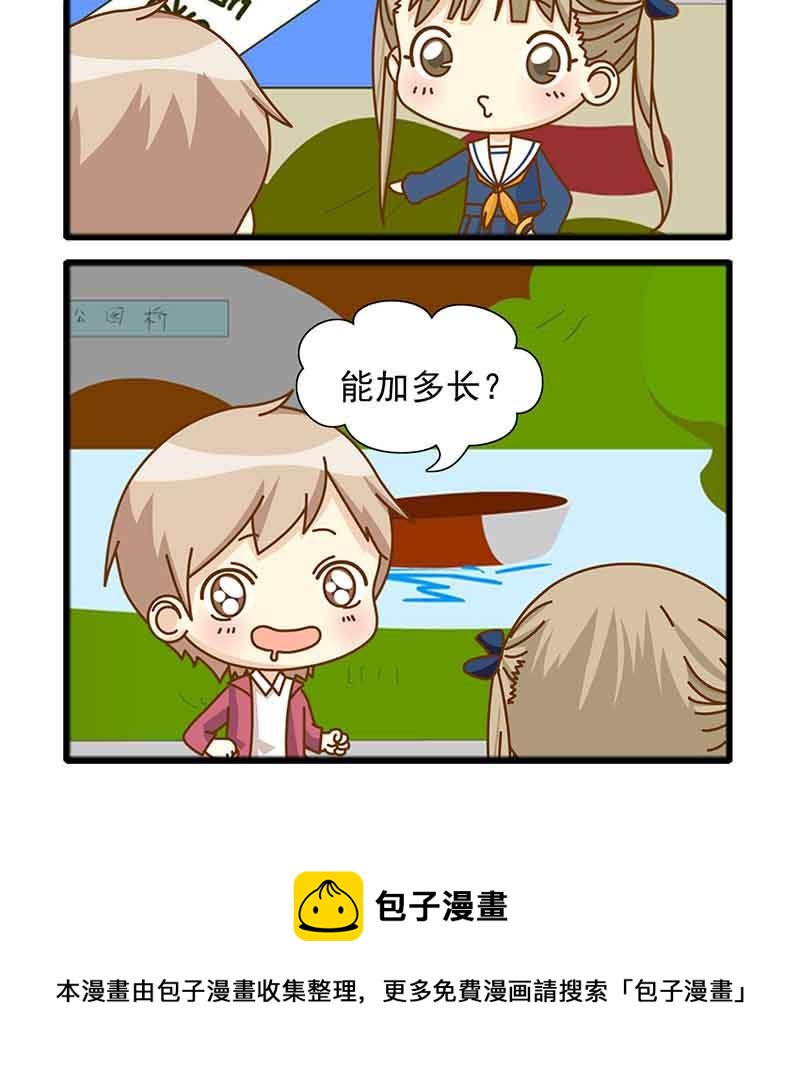 《快乐家园》快乐家园 第15集 第13页