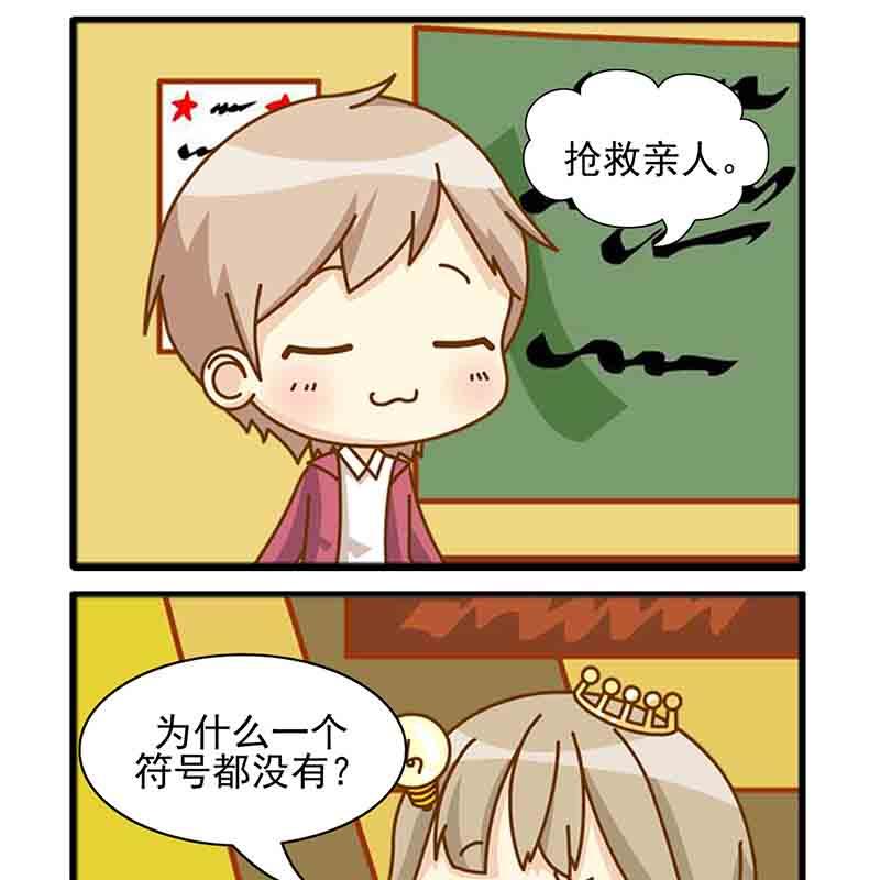 《快乐家园》快乐家园 第15集 第15页