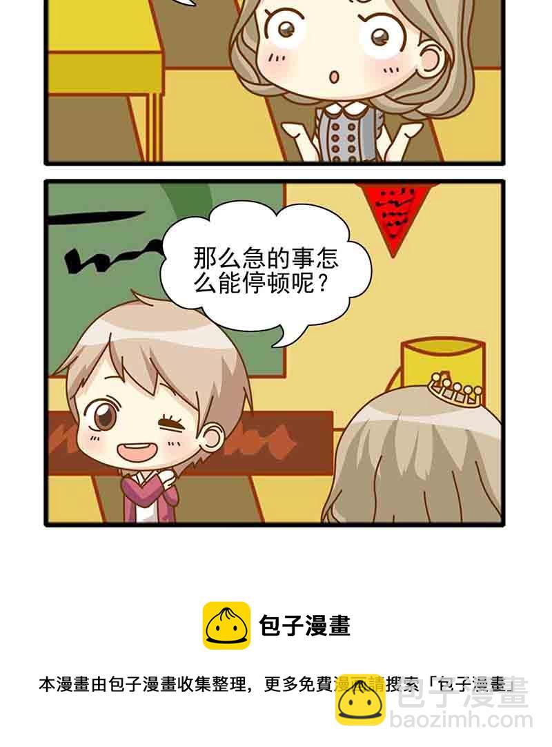 《快乐家园》快乐家园 第15集 第16页