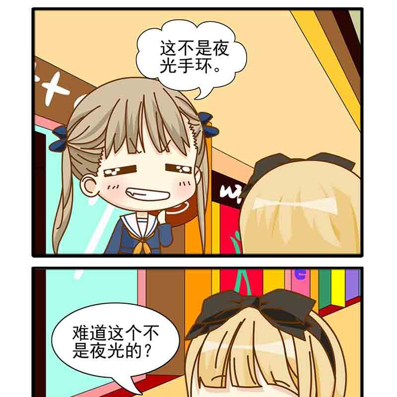 《快乐家园》快乐家园 第15集 第3页