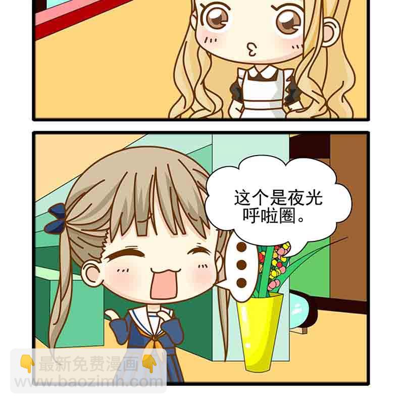 《快乐家园》快乐家园 第15集 第4页