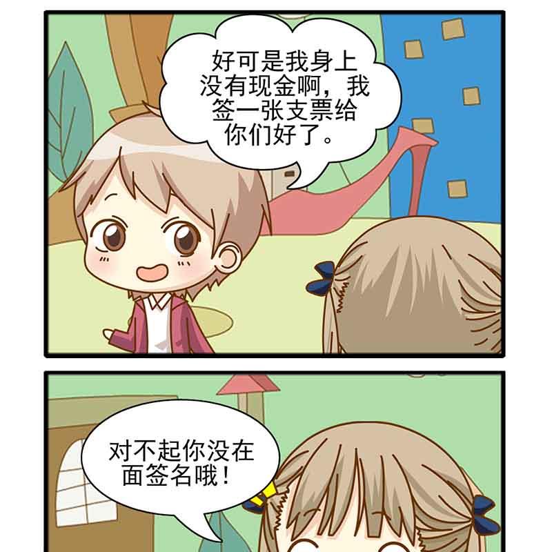 《快乐家园》快乐家园 第15集 第6页