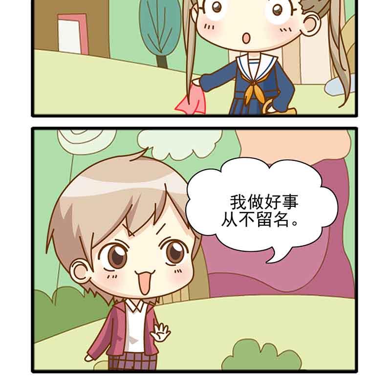 《快乐家园》快乐家园 第15集 第7页