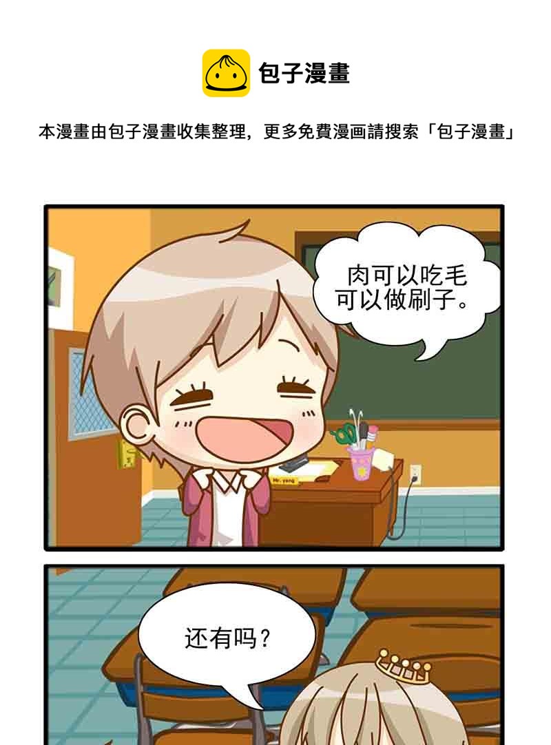 《快乐家园》快乐家园 第15集 第9页