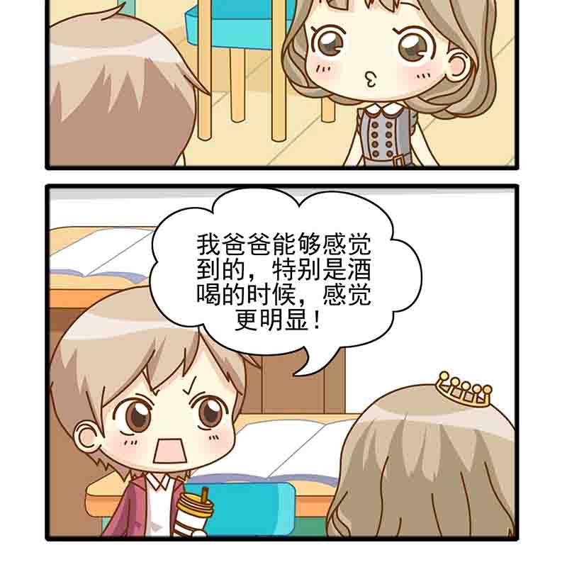 《快乐家园》快乐家园 第14集 第10页