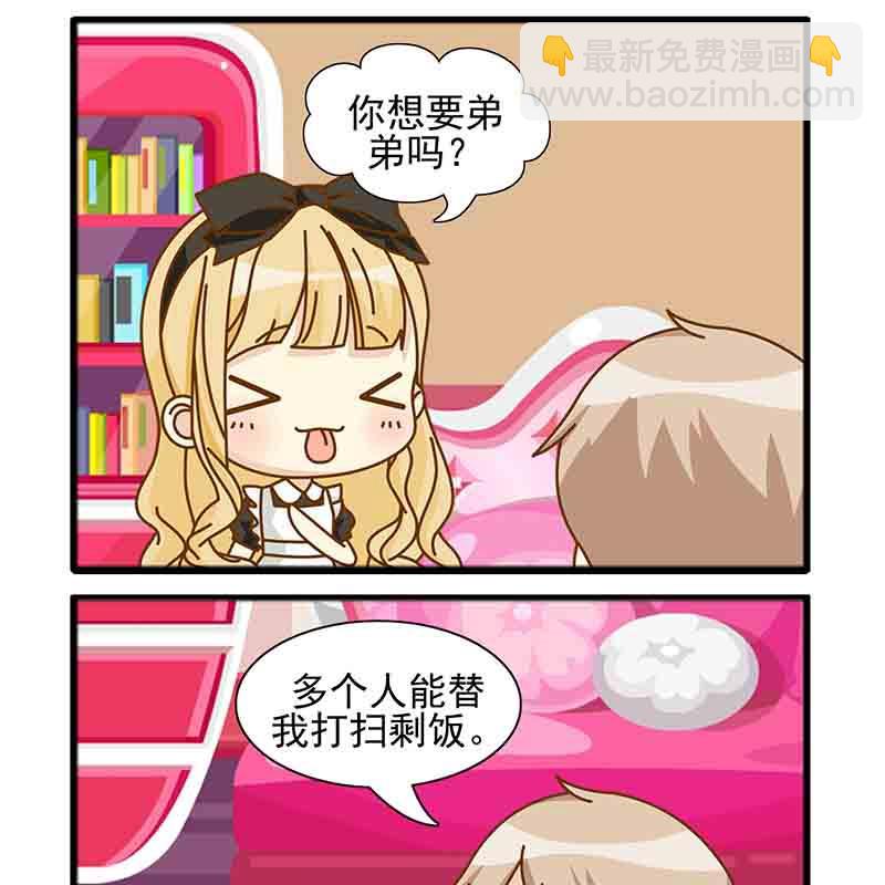 《快乐家园》快乐家园 第14集 第12页