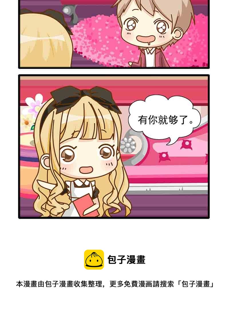 《快乐家园》快乐家园 第14集 第13页