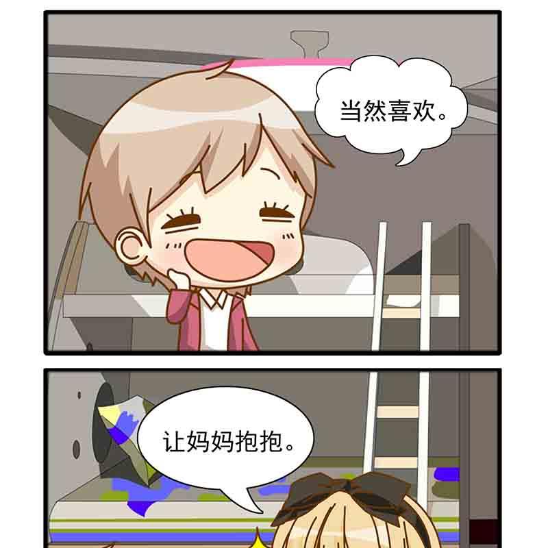 《快乐家园》快乐家园 第14集 第15页