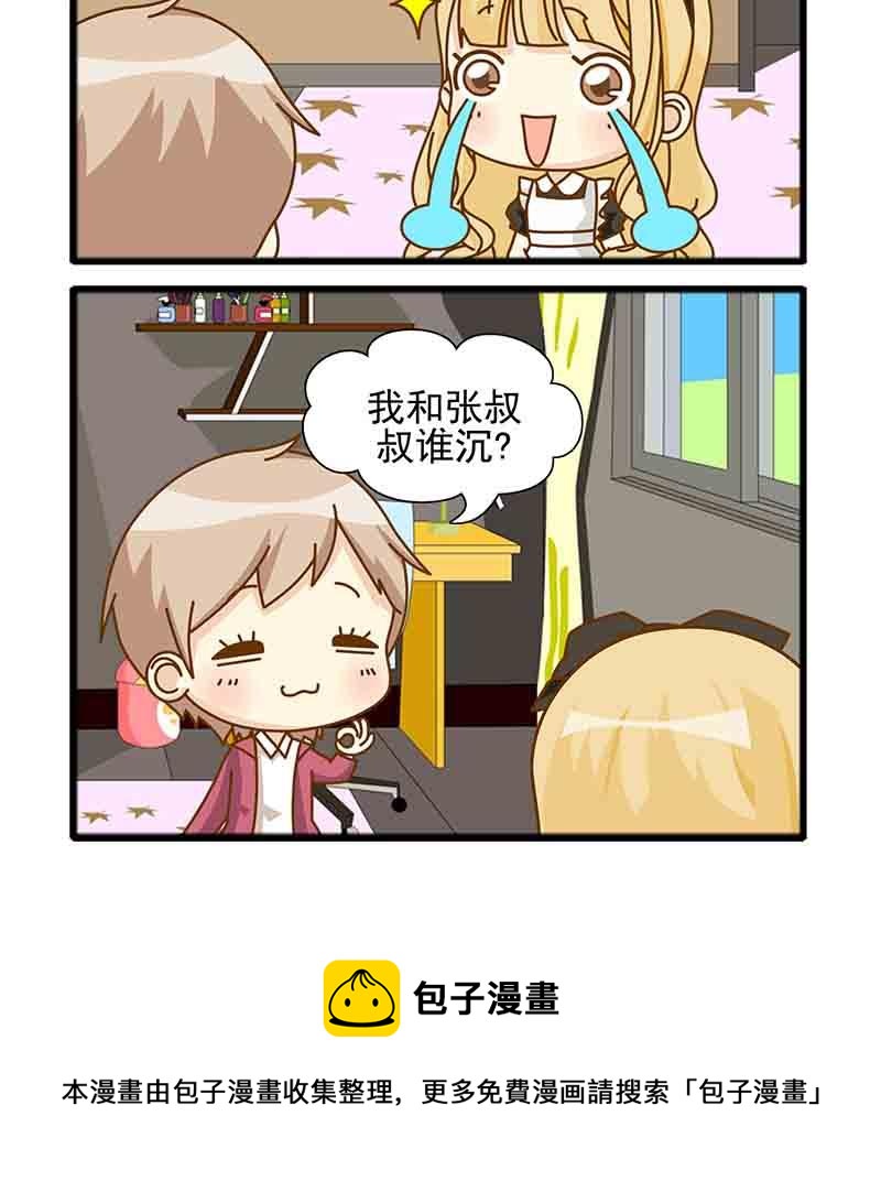 《快乐家园》快乐家园 第14集 第16页