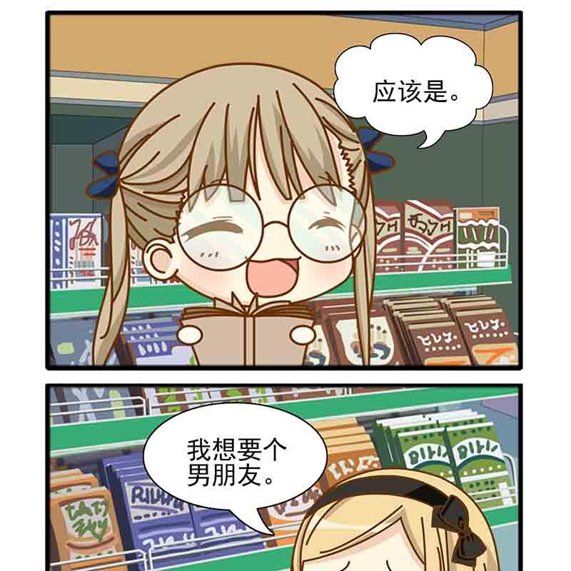 《快乐家园》快乐家园 第14集 第3页
