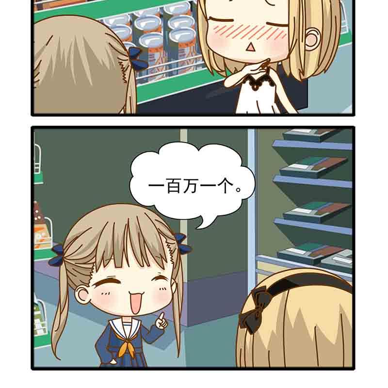 《快乐家园》快乐家园 第14集 第4页