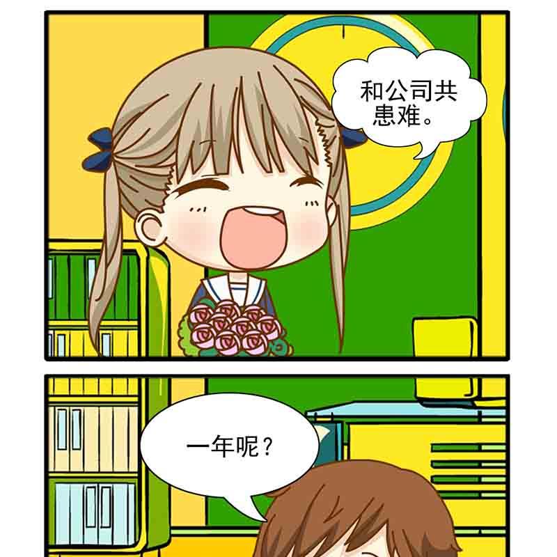 《快乐家园》快乐家园 第14集 第6页
