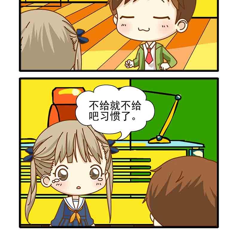 《快乐家园》快乐家园 第14集 第7页