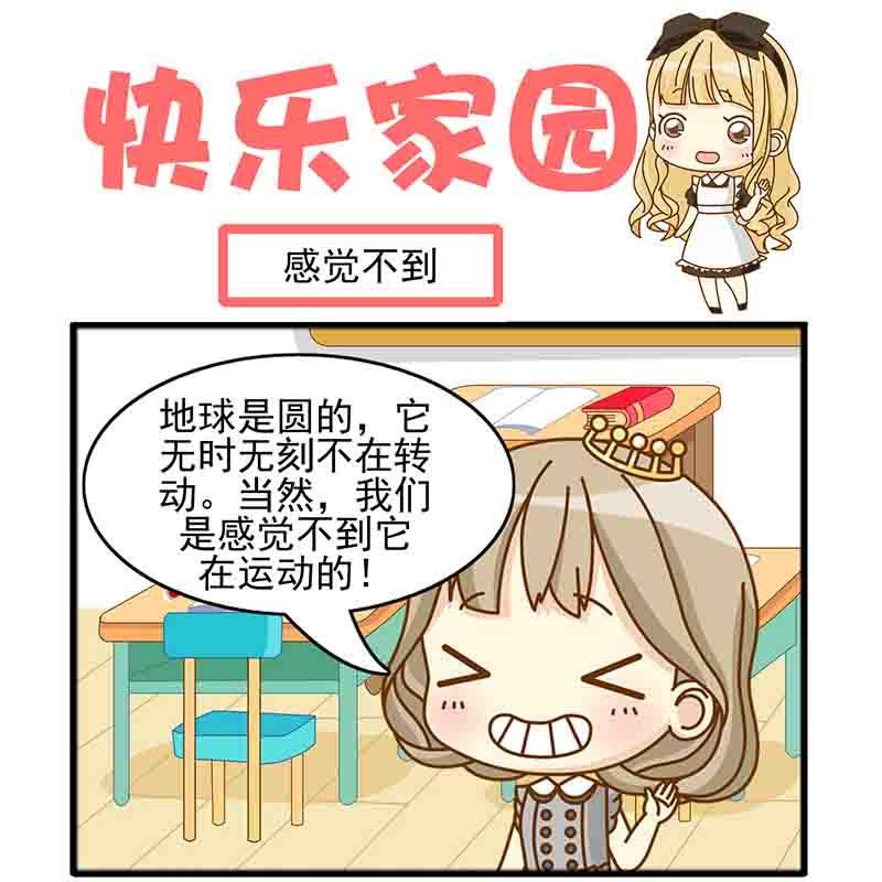 《快乐家园》快乐家园 第14集 第8页