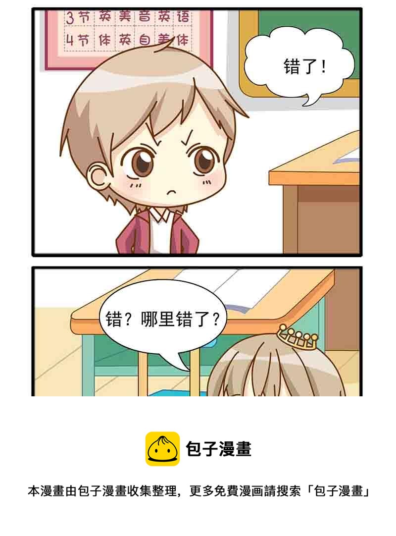《快乐家园》快乐家园 第14集 第9页