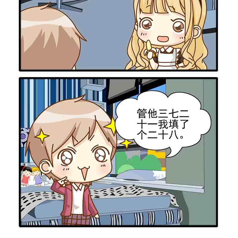 《快乐家园》快乐家园 第16集 第10页
