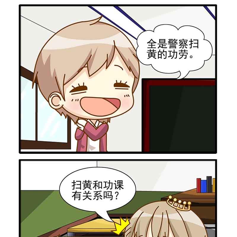 《快乐家园》快乐家园 第16集 第12页