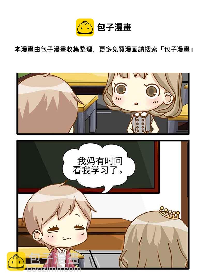 《快乐家园》快乐家园 第16集 第13页