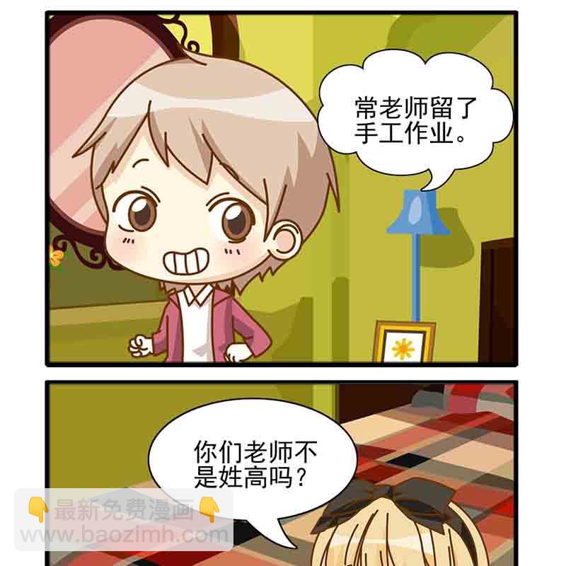 《快乐家园》快乐家园 第16集 第15页